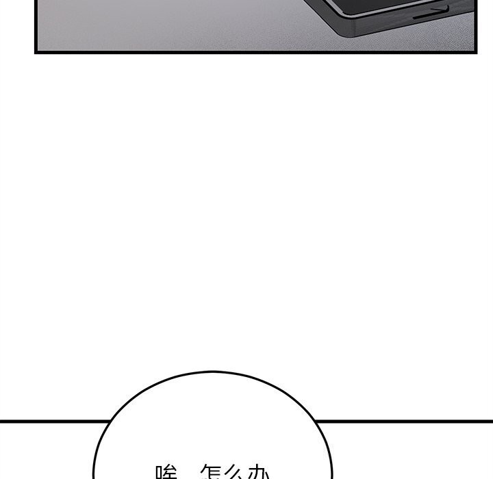 婚姻束缚第39話