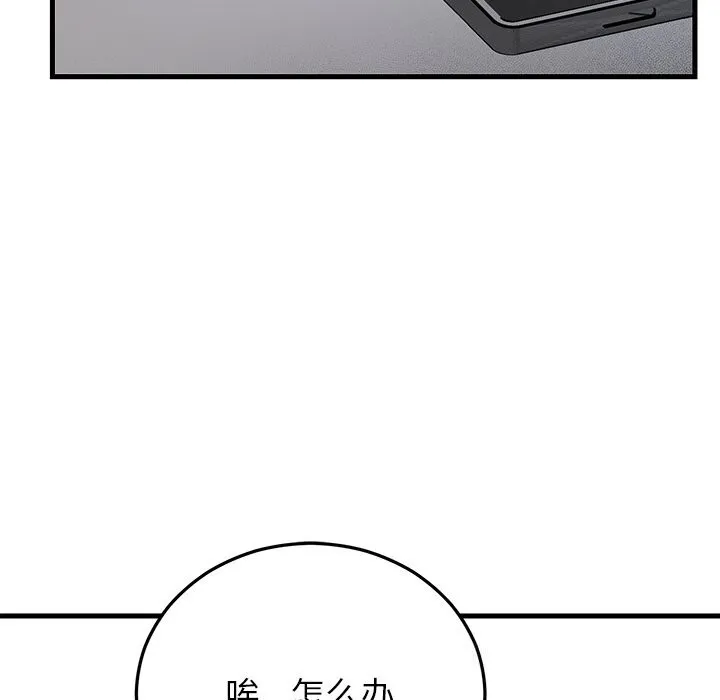 婚姻束缚第39話