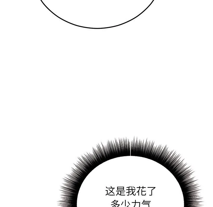 婚姻束缚-第39話 - 图片 80