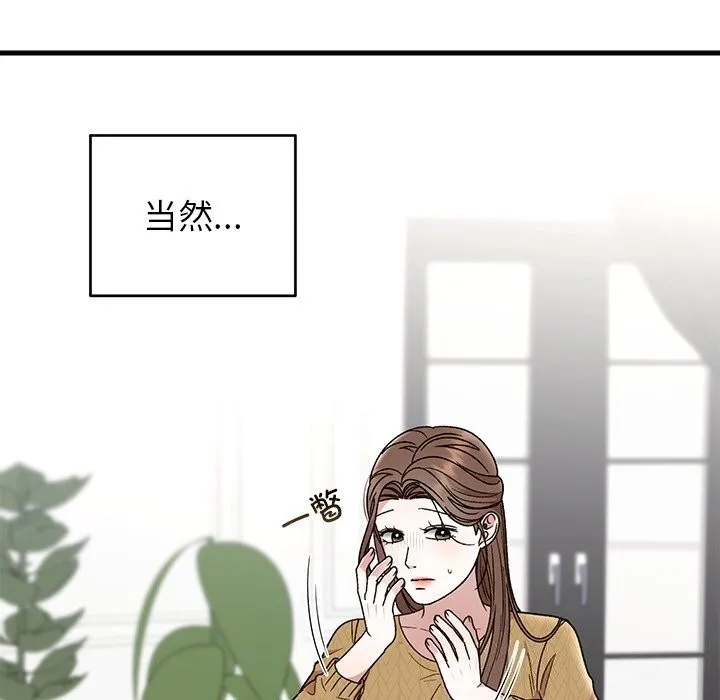 婚姻束缚-第39話 - 图片 93