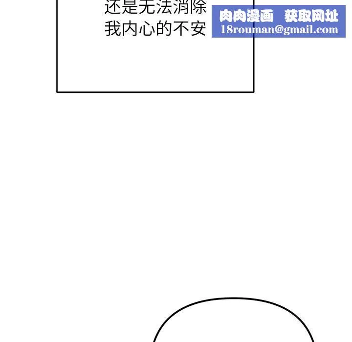 婚姻束缚-第39話 - 图片 97