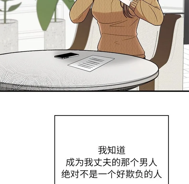 婚姻束缚-第39話 - 图片 94