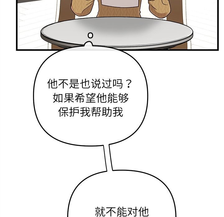 婚姻束缚第39話