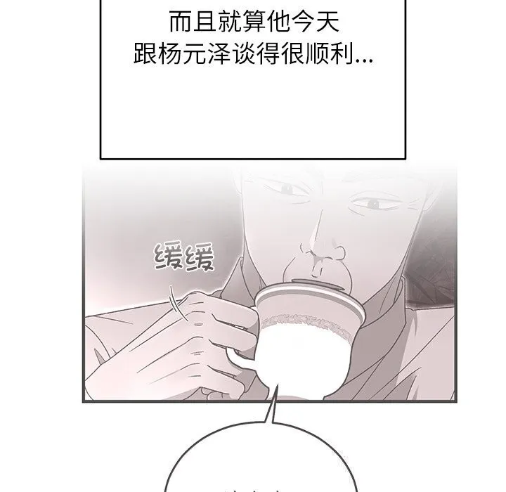 婚姻束缚-第39話 - 图片 104