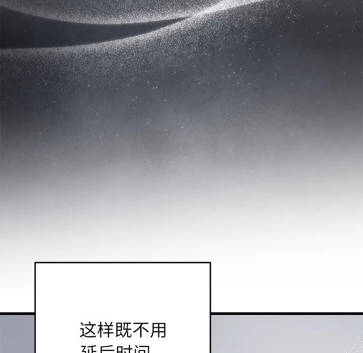 婚姻束缚-第39話 - 图片 109