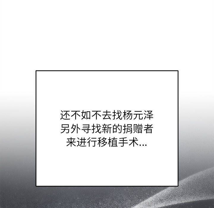 婚姻束缚第39話