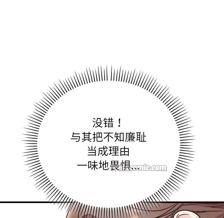 婚姻束缚第39話