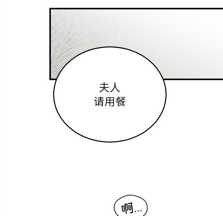 婚姻束缚第39話