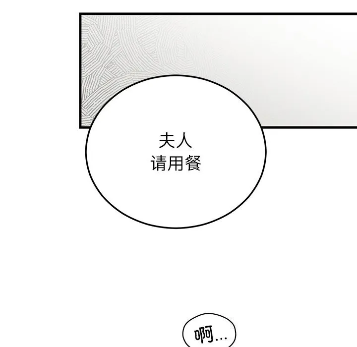 婚姻束缚-第39話 - 图片 120