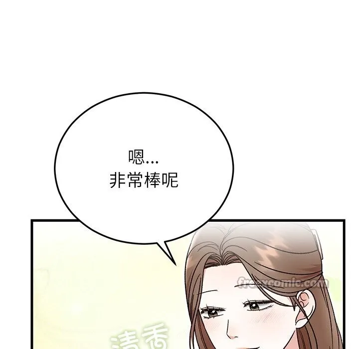 婚姻束缚-第39話 - 图片 126