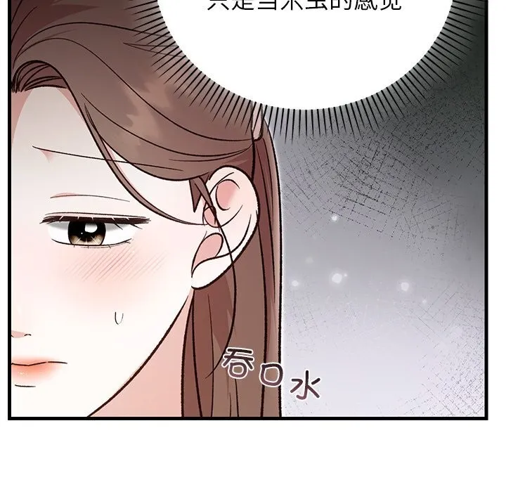 婚姻束缚-第39話 - 图片 131