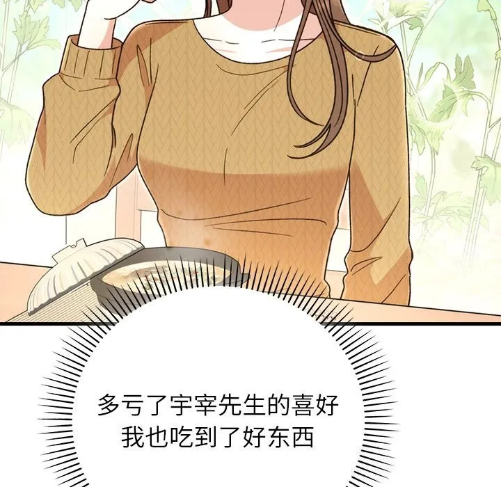 婚姻束缚-第39話 - 图片 129