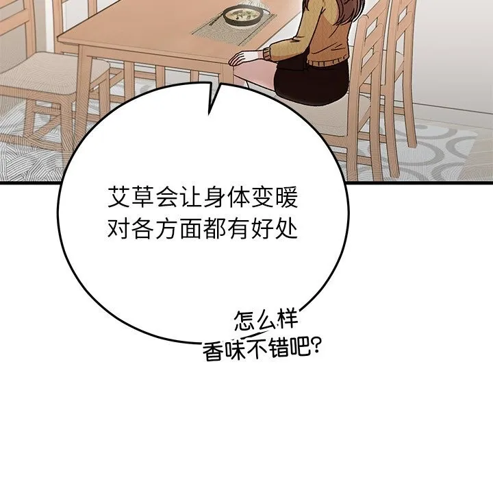 婚姻束缚-第39話 - 图片 125