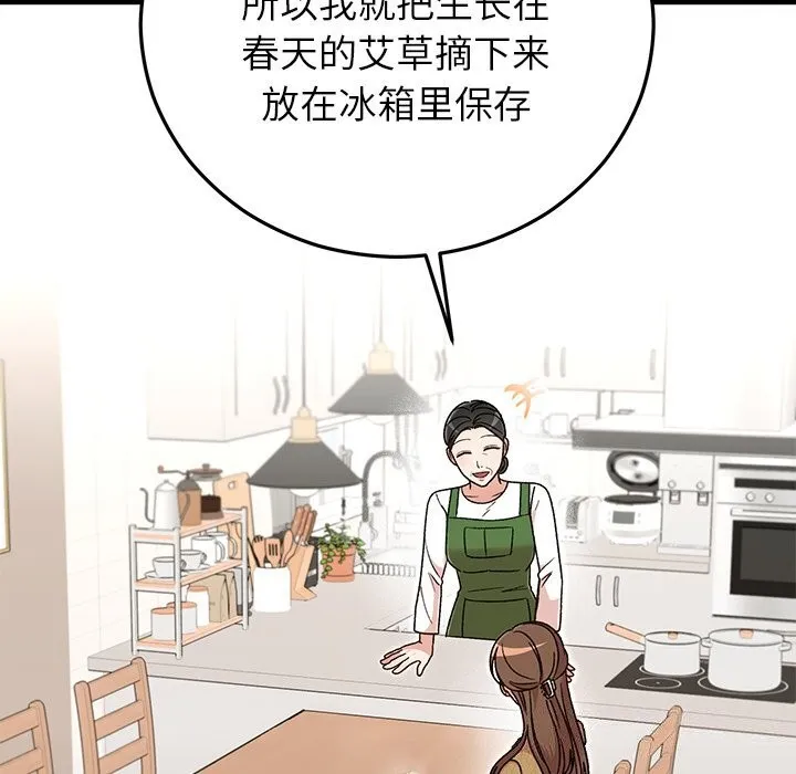 婚姻束缚第39話