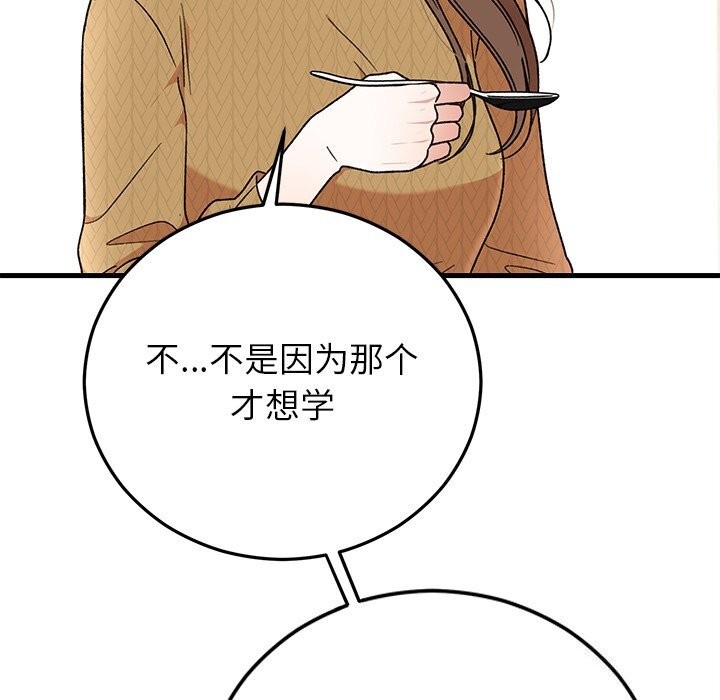 婚姻束缚第39話