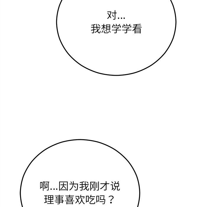 婚姻束缚第39話