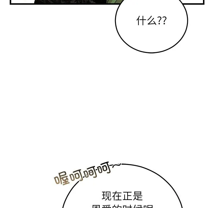 婚姻束缚-第39話 - 图片 137