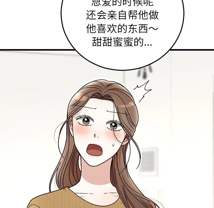 婚姻束缚-第39話 - 图片 138