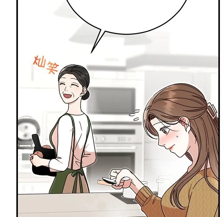 婚姻束缚-第39話 - 图片 141