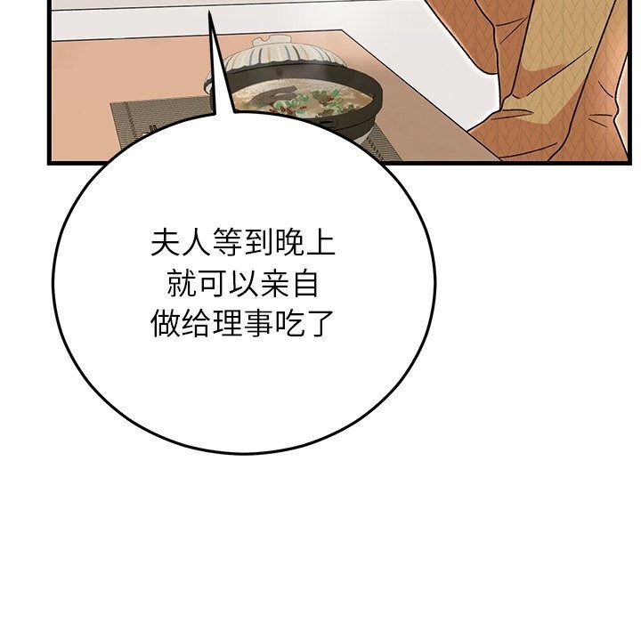 婚姻束缚第39話