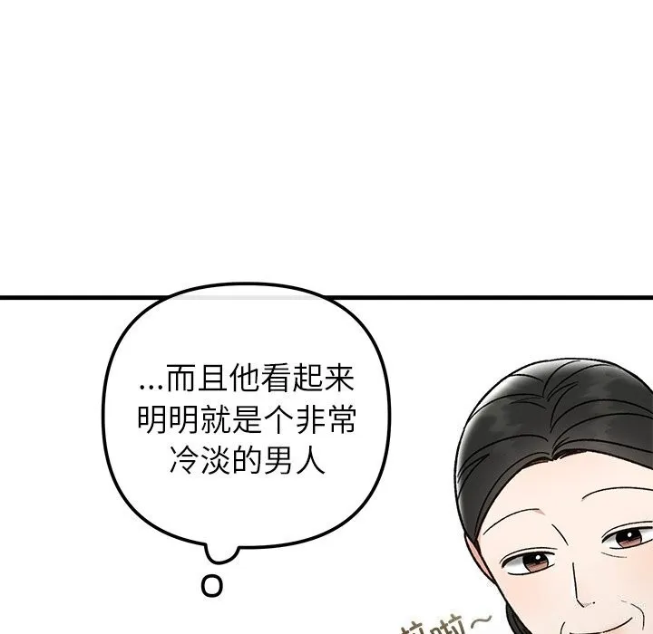 婚姻束缚-第39話 - 图片 147