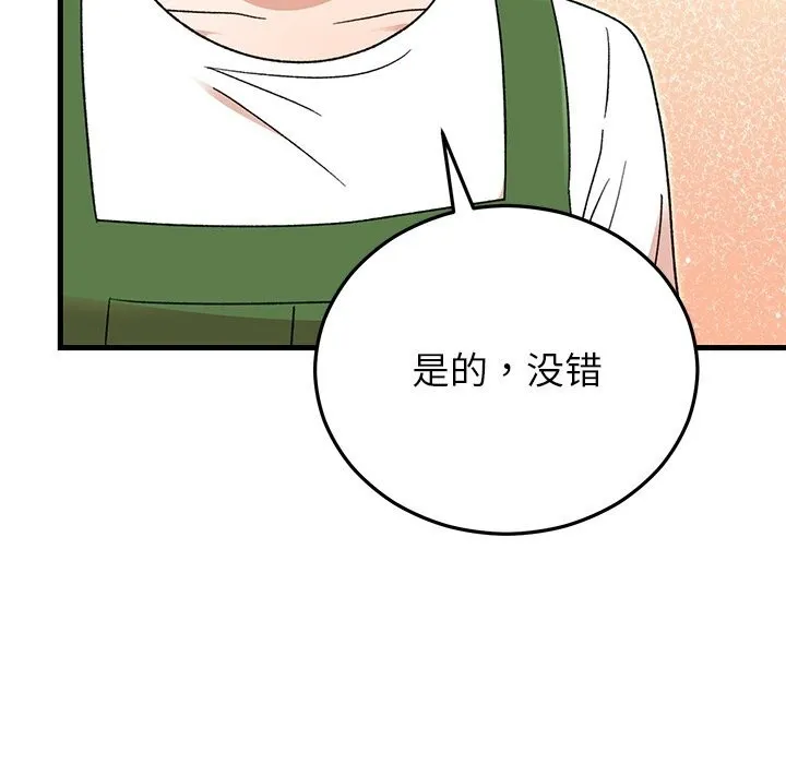 婚姻束缚-第39話 - 图片 152