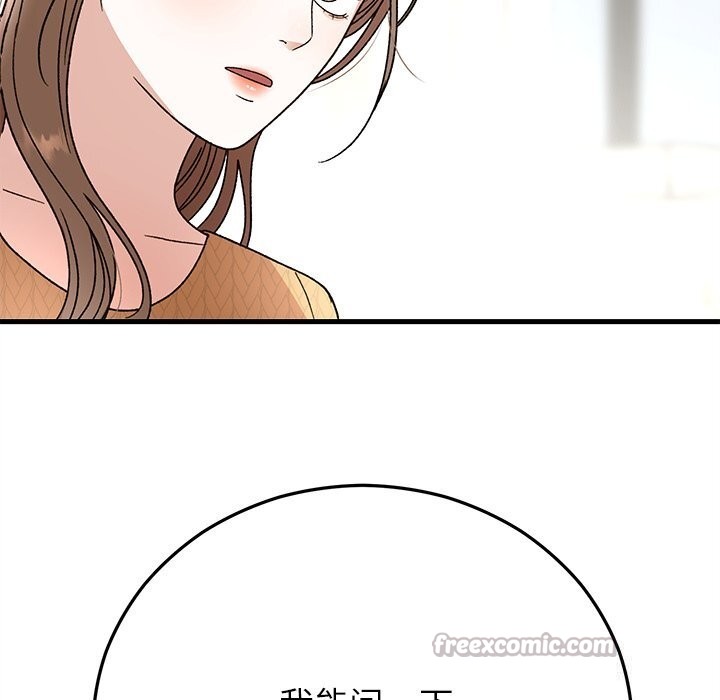 婚姻束缚第39話