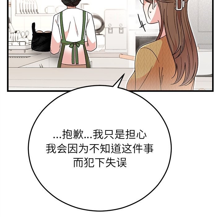 婚姻束缚第39話