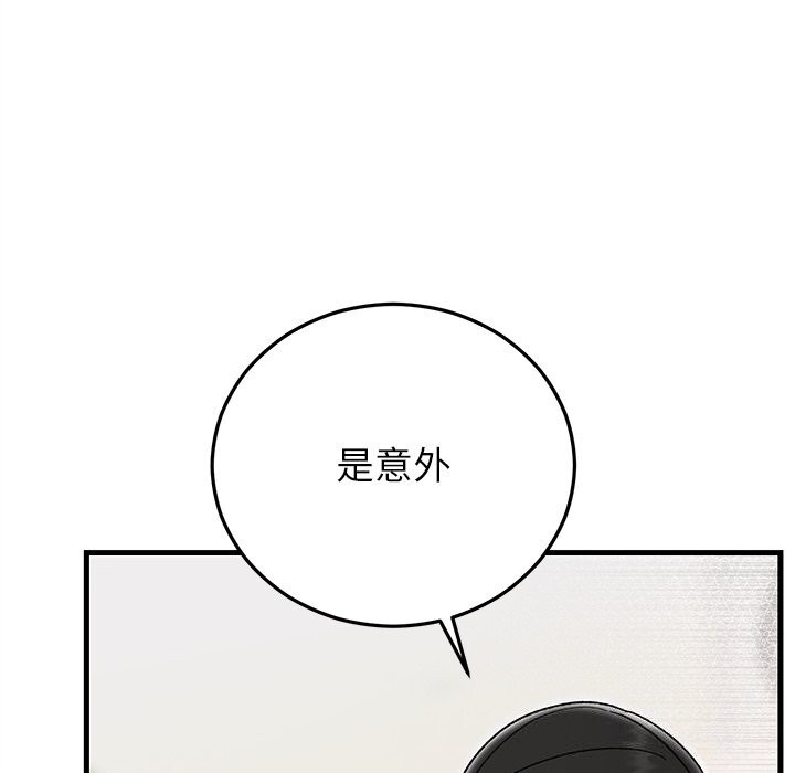 婚姻束缚第39話