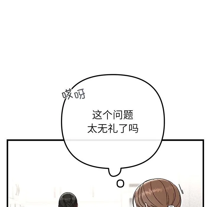 婚姻束缚-第39話 - 图片 157