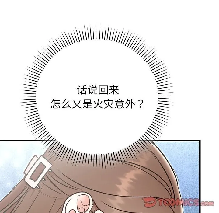 婚姻束缚-第39話 - 图片 164