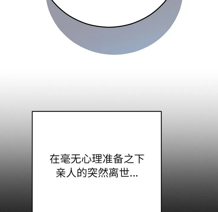 婚姻束缚-第39話 - 图片 167