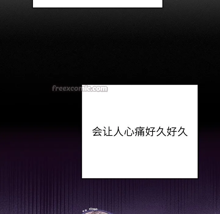 婚姻束缚-第39話 - 图片 168