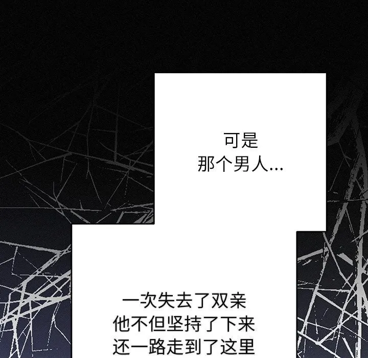 婚姻束缚-第39話 - 图片 171