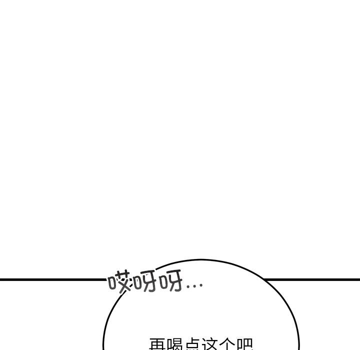 婚姻束缚第39話