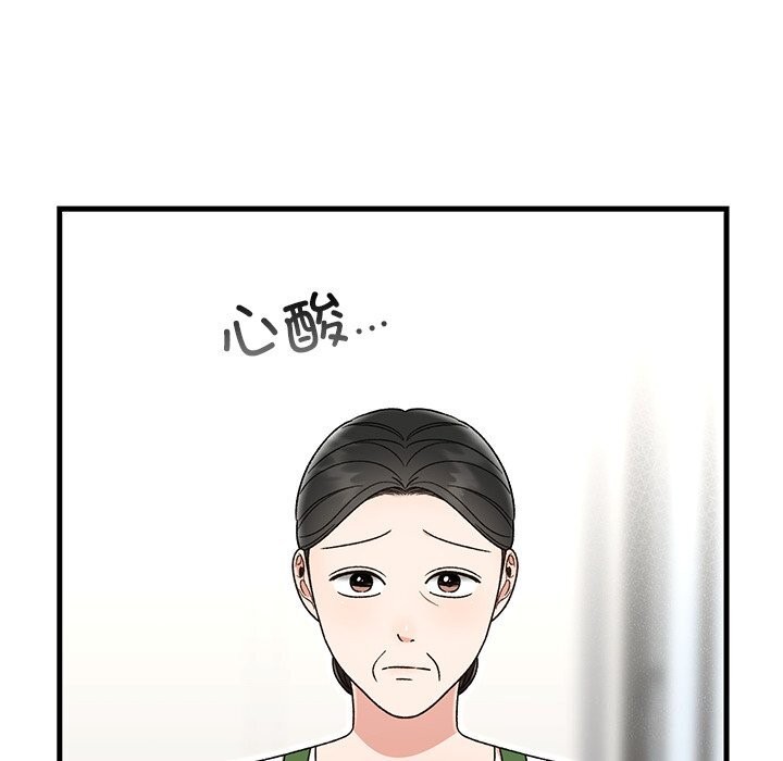 婚姻束缚第39話