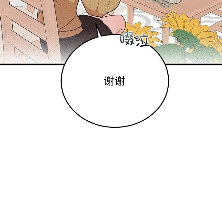 婚姻束缚-第39話 - 图片 178