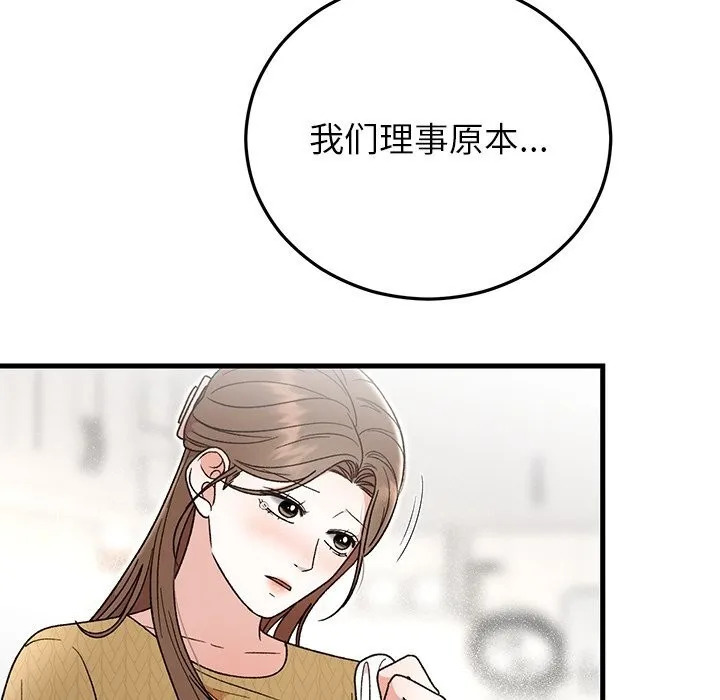 婚姻束缚-第39話 - 图片 181