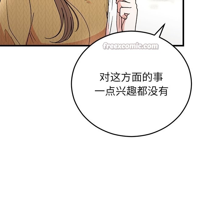 婚姻束缚第39話