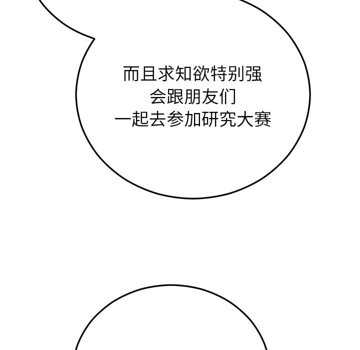 婚姻束缚-第39話 - 图片 186