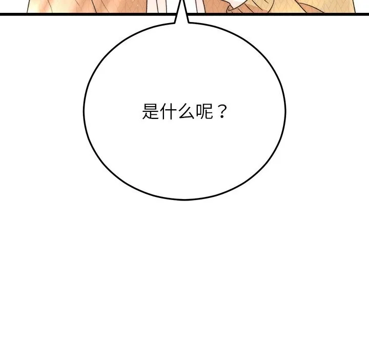 婚姻束缚-第39話 - 图片 191