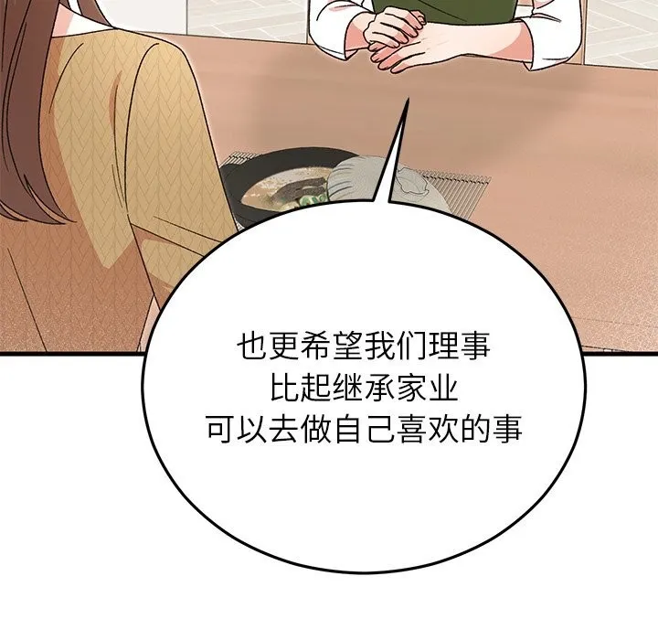 婚姻束缚-第39話 - 图片 188