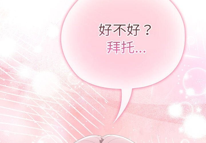 大企业里的小秘密第43話