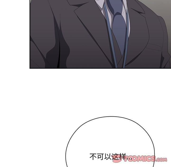 大企业里的小秘密第43話