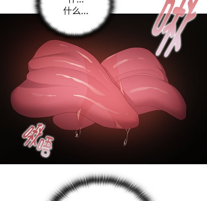 大企业里的小秘密第43話