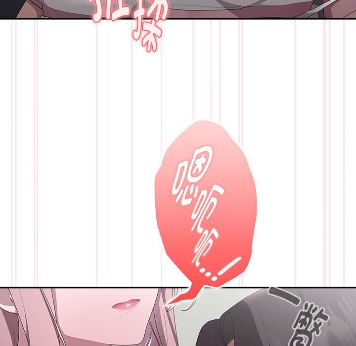 大企业里的小秘密第43話