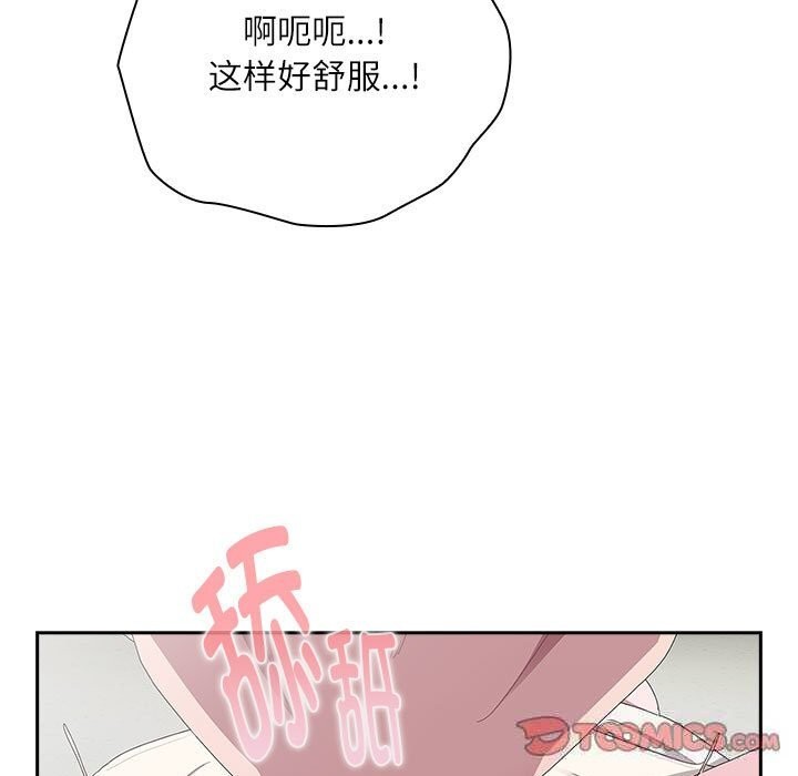 大企业里的小秘密第43話
