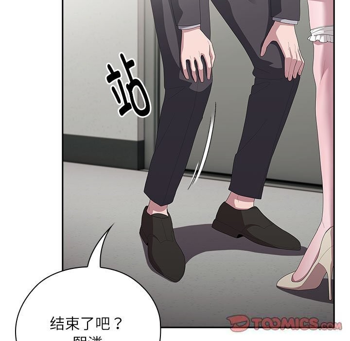 大企业里的小秘密第43話