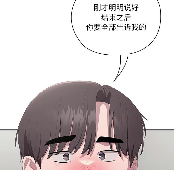 大企业里的小秘密第43話