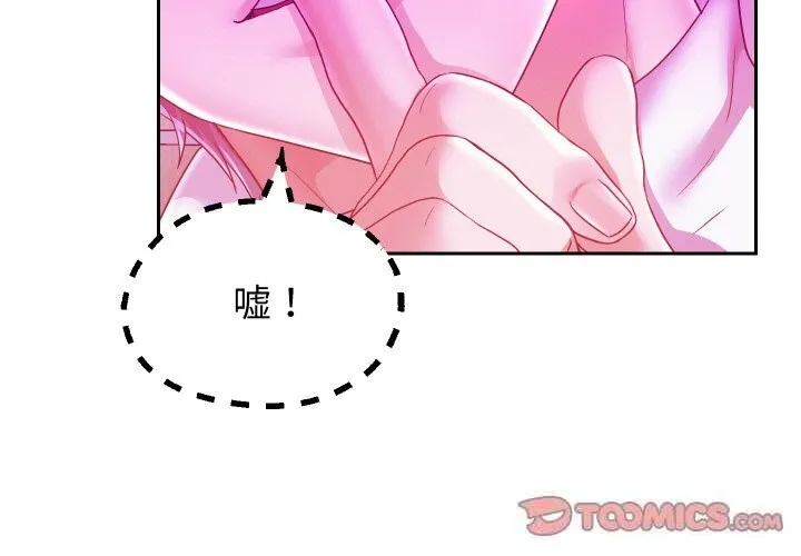 重生之长枪无敌-第62話 - 图片 3